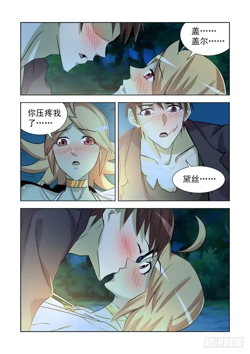 僵尸骑士 173.恶魔族商队 第7页