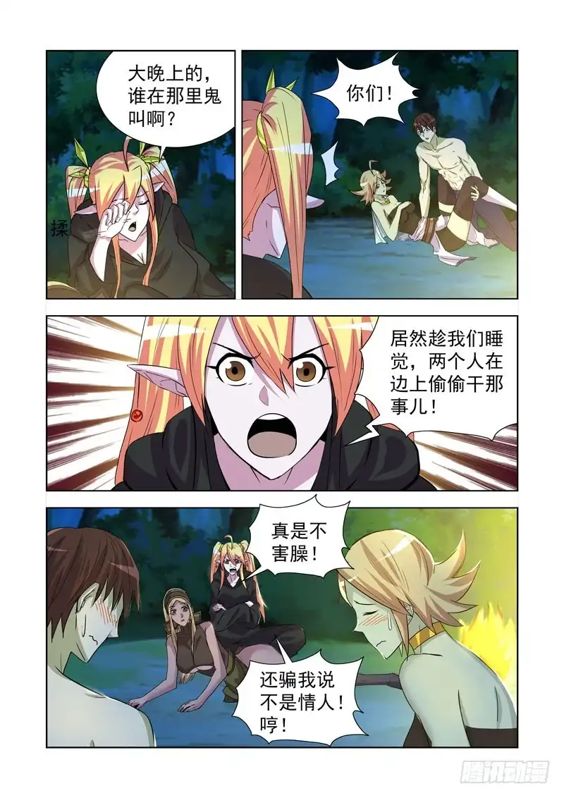 僵尸骑士 173.恶魔族商队 第11页