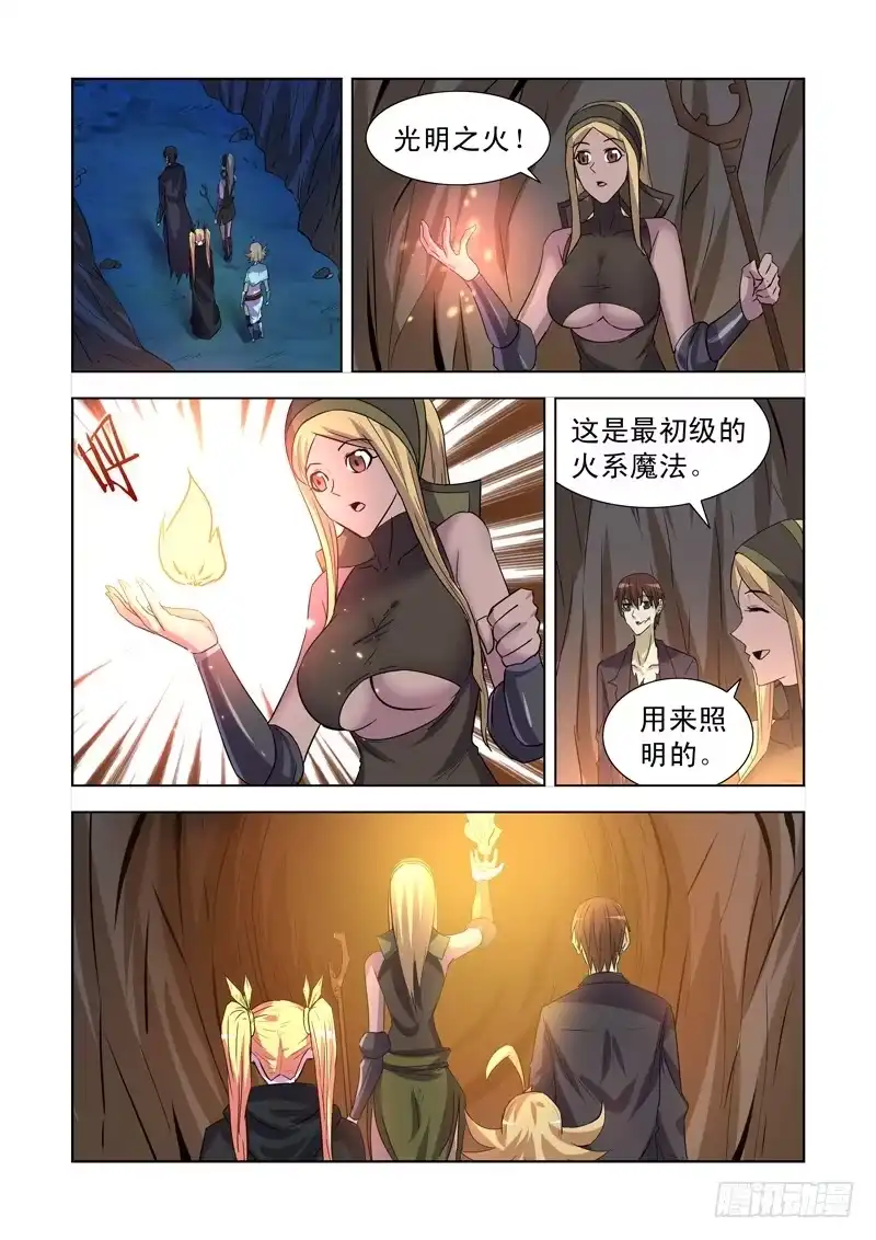僵尸骑士 173.恶魔族商队 第2页