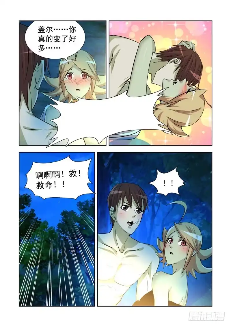 僵尸骑士 173.恶魔族商队 第10页
