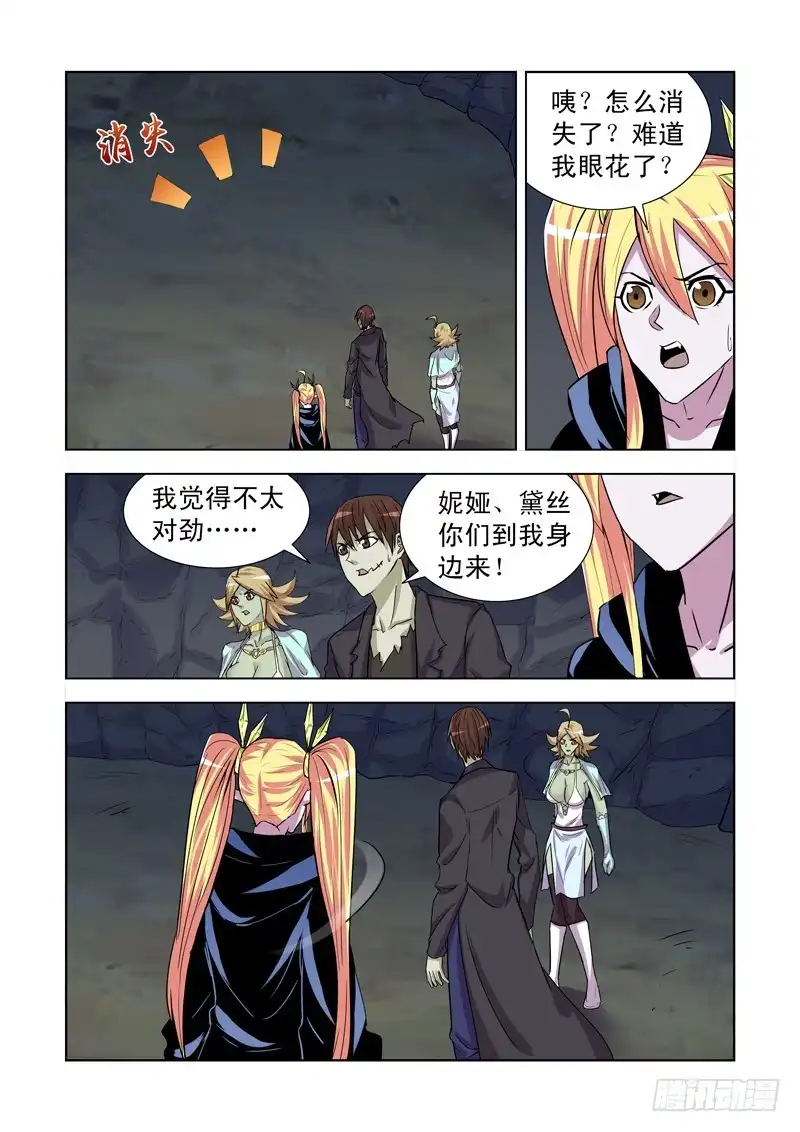僵尸骑士 174.洞穴魔兽 第8页