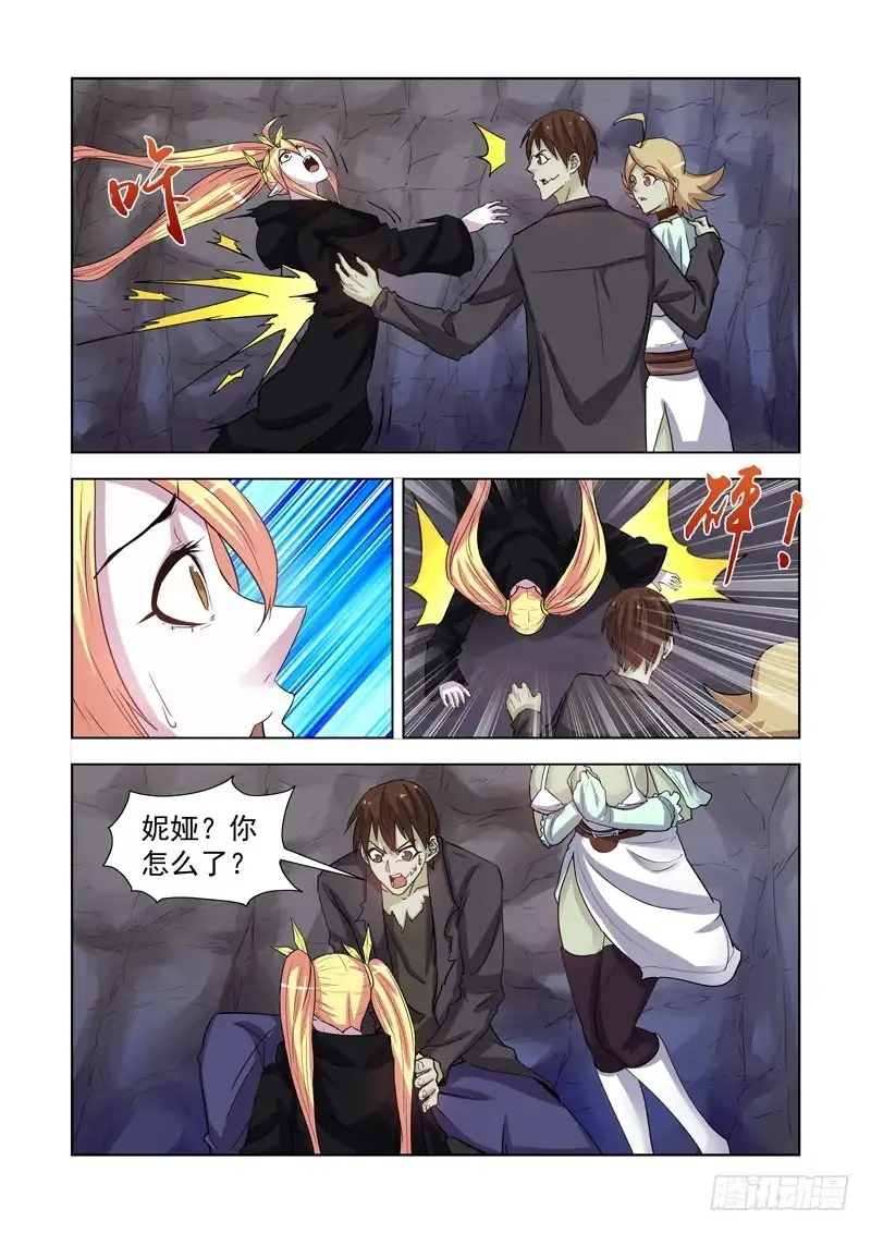 僵尸骑士 174.洞穴魔兽 第9页