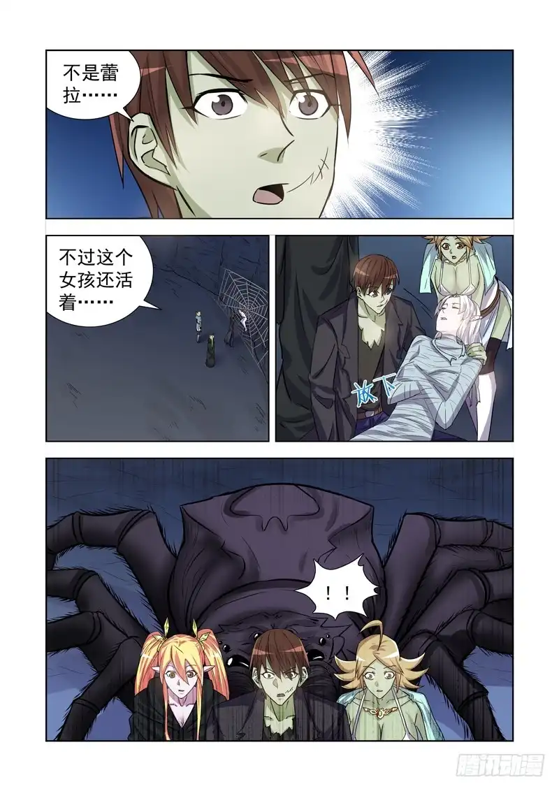 僵尸骑士 174.洞穴魔兽 第5页