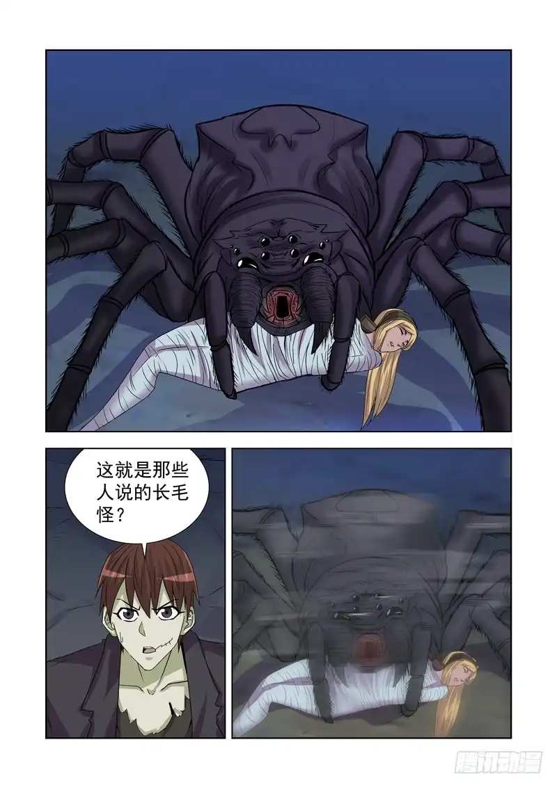 僵尸骑士 174.洞穴魔兽 第7页