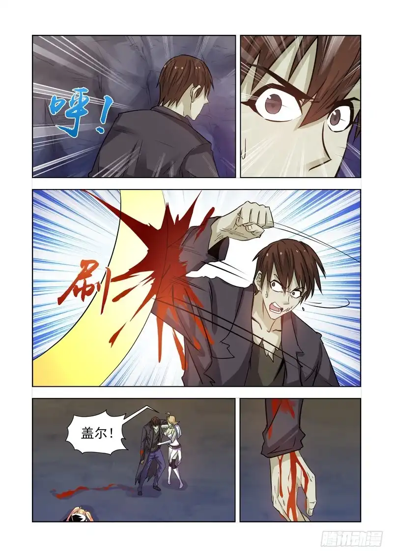 僵尸骑士 174.洞穴魔兽 第10页