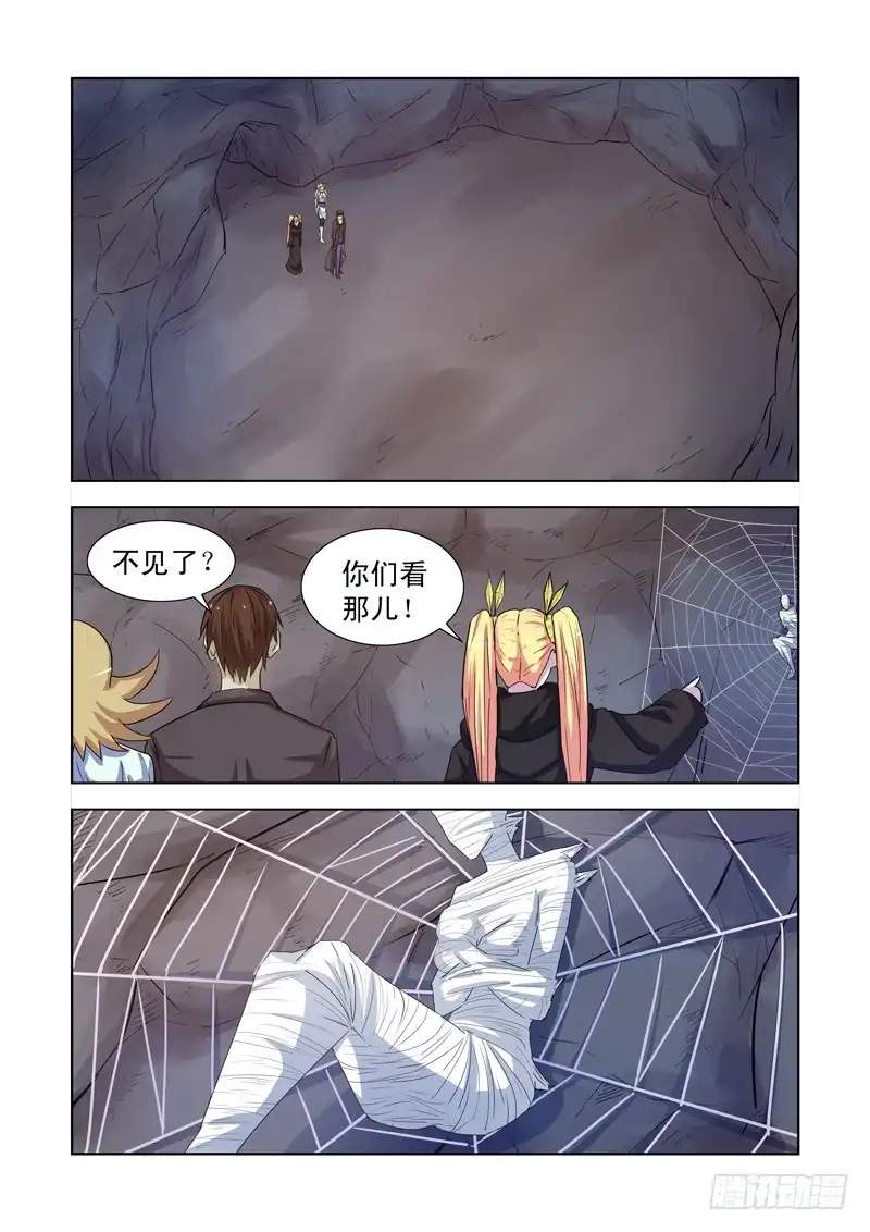 僵尸骑士 174.洞穴魔兽 第3页