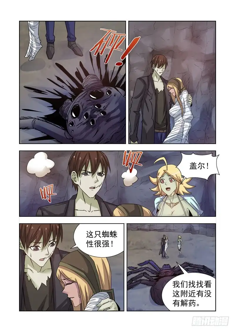 僵尸骑士 175.艾林墓室 第3页