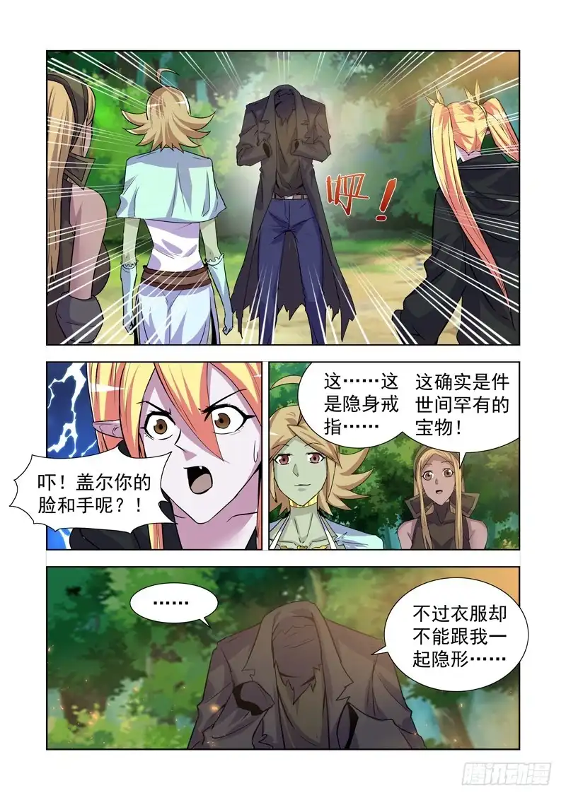 僵尸骑士 175.艾林墓室 第11页