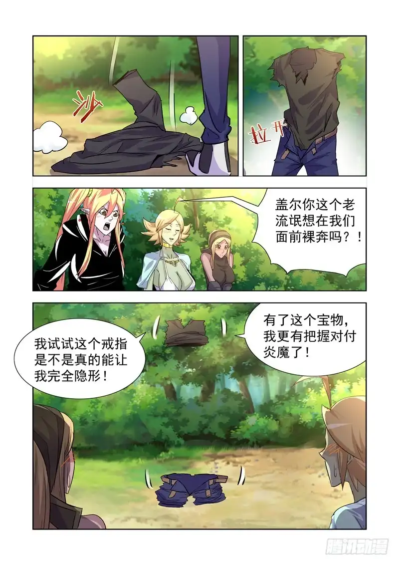 僵尸骑士 175.艾林墓室 第12页