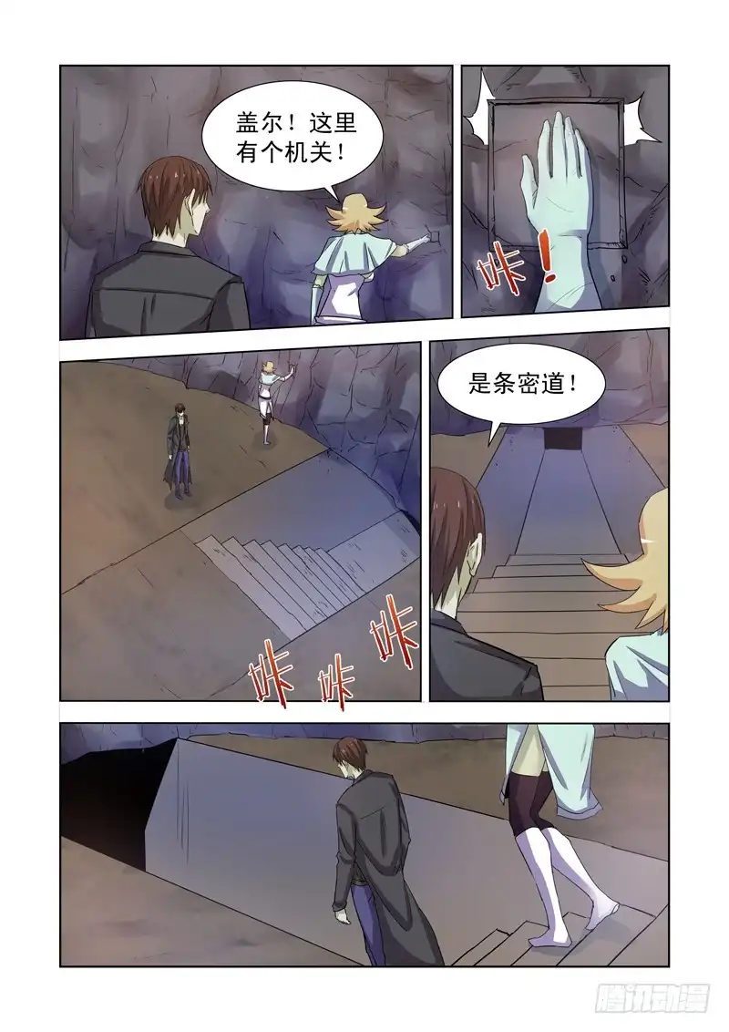 僵尸骑士 175.艾林墓室 第4页