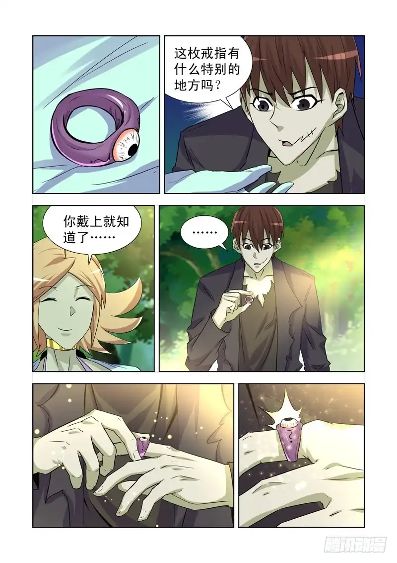 僵尸骑士 175.艾林墓室 第10页