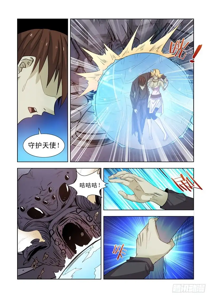 僵尸骑士 175.艾林墓室 第1页