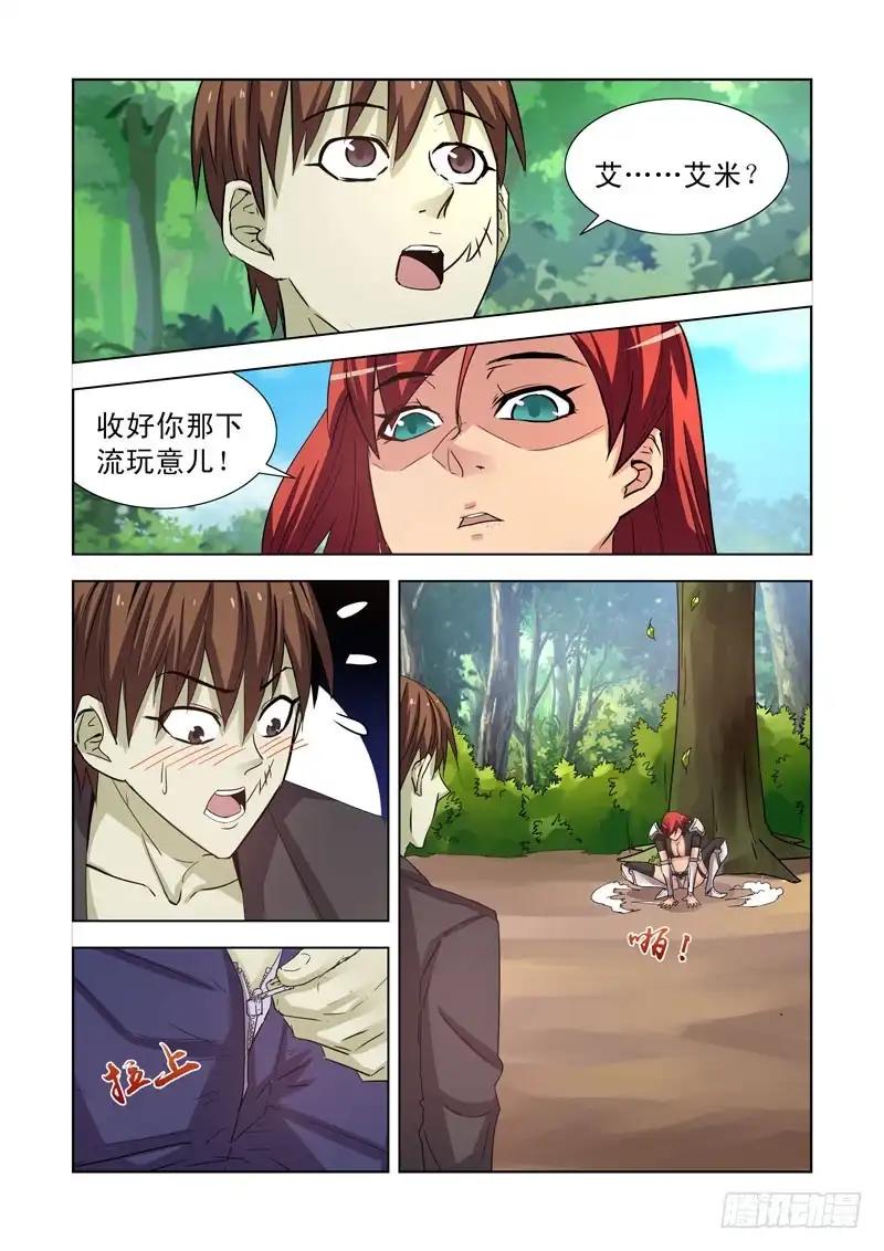 僵尸骑士 176.隐形 第8页