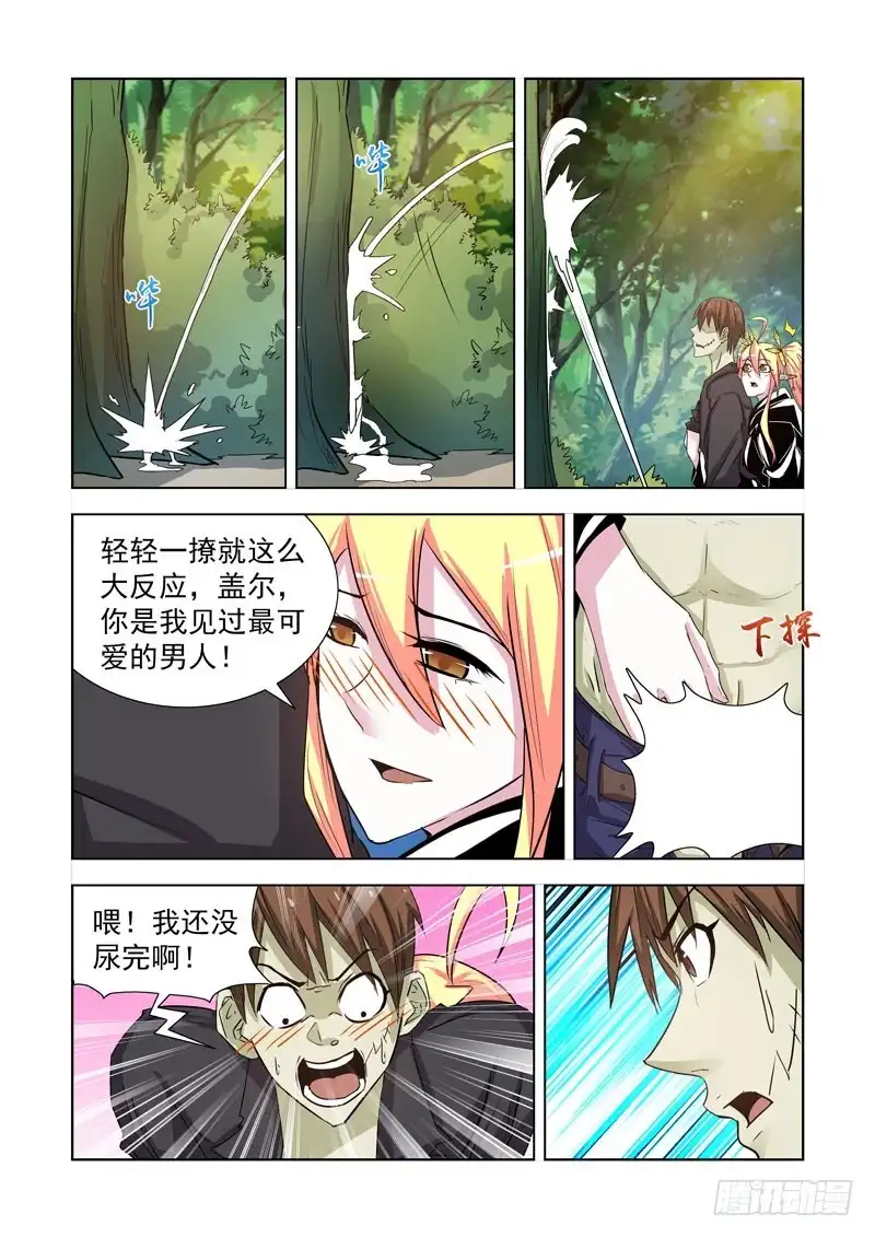 僵尸骑士 176.隐形 第6页
