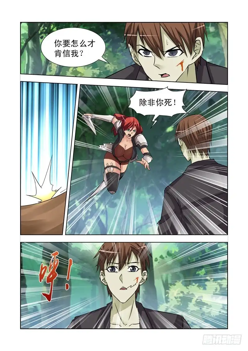 僵尸骑士 177.艾米 第12页