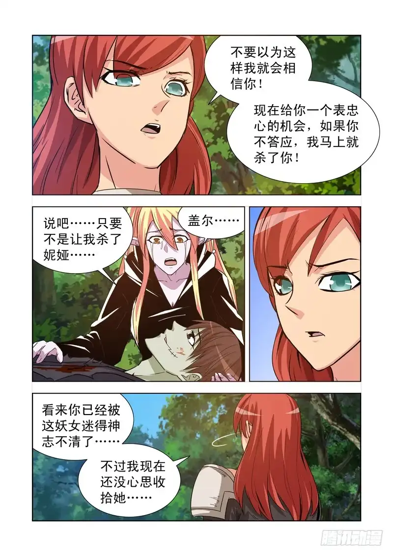 僵尸骑士 177.艾米 第6页
