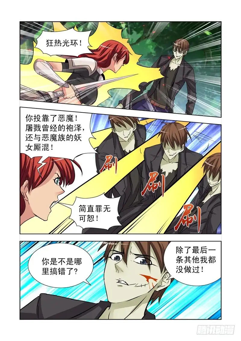 僵尸骑士 177.艾米 第1页