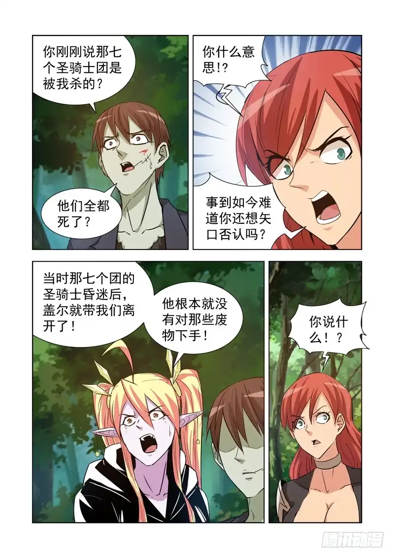 僵尸骑士 177.艾米 第9页