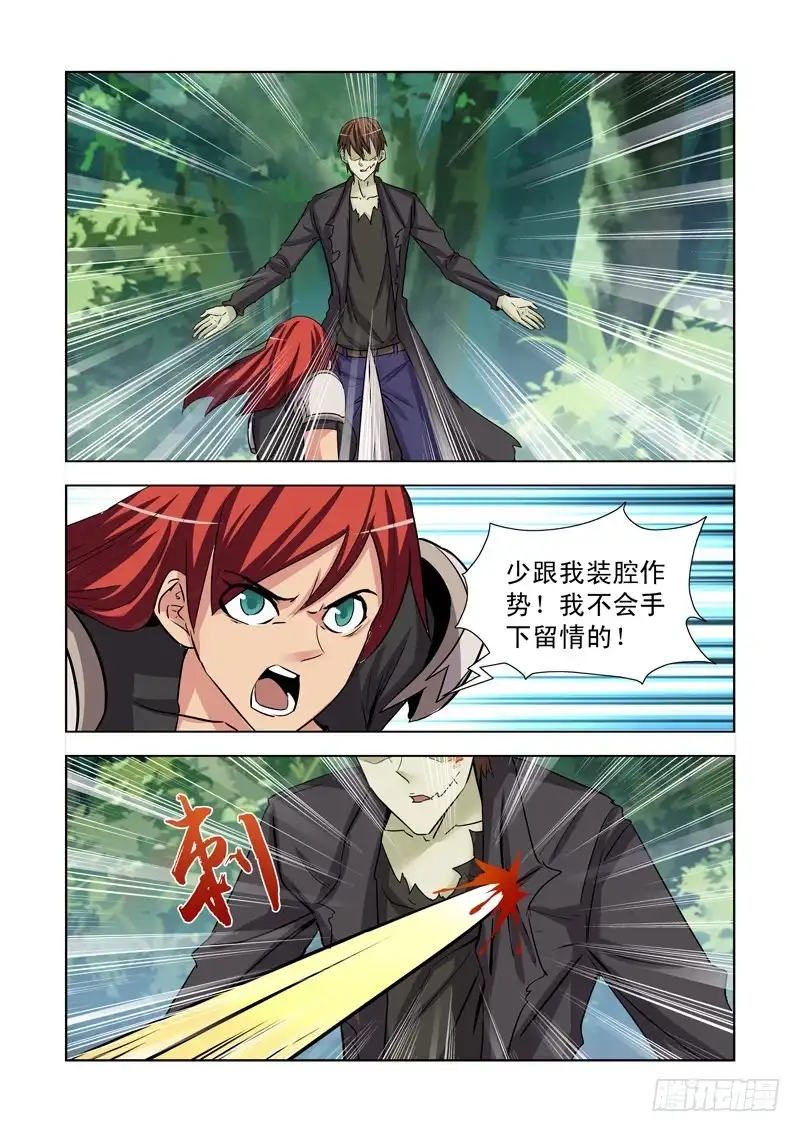 僵尸骑士 177.艾米 第3页