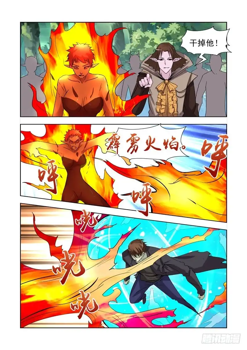 僵尸骑士 178.火元素 第10页