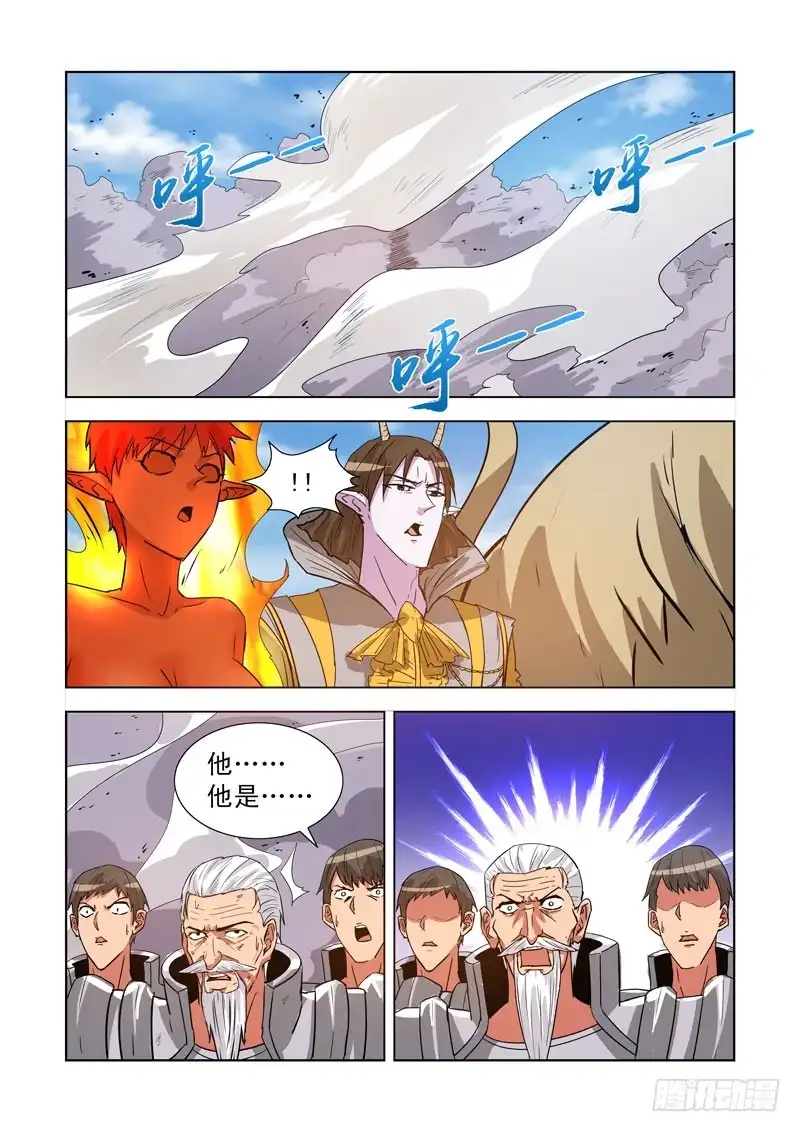 僵尸骑士 178.火元素 第5页