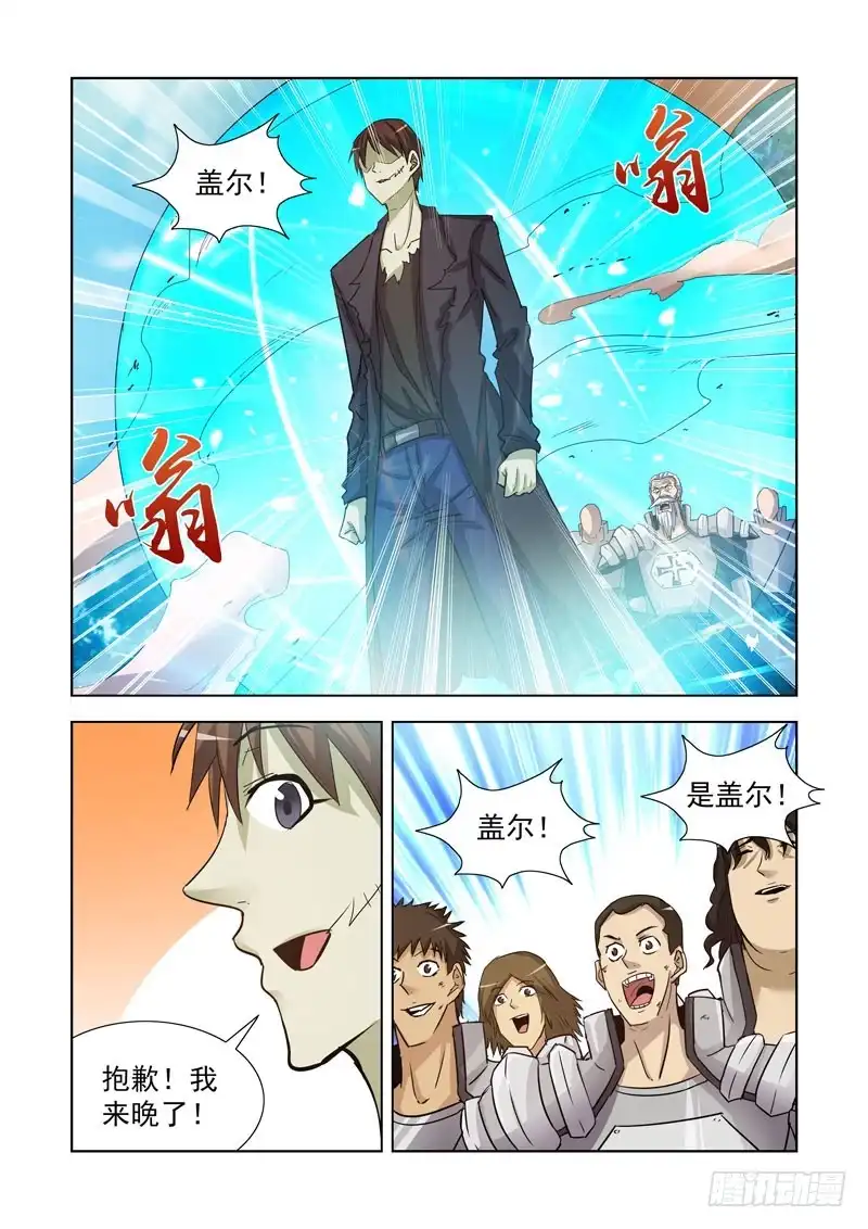 僵尸骑士 178.火元素 第6页