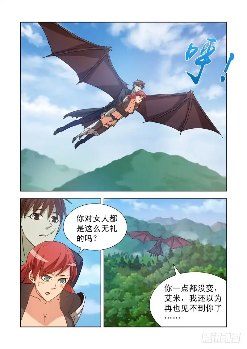 僵尸骑士 178.火元素 第2页