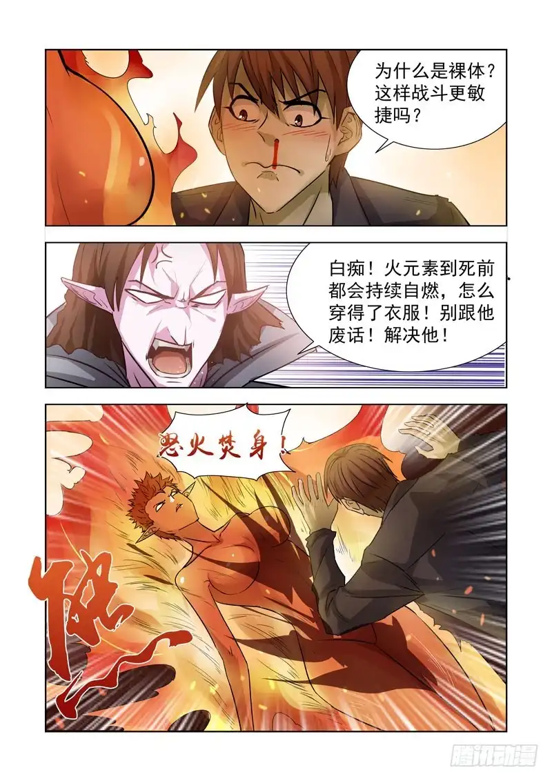 僵尸骑士 179.比蒙巨兽 第7页