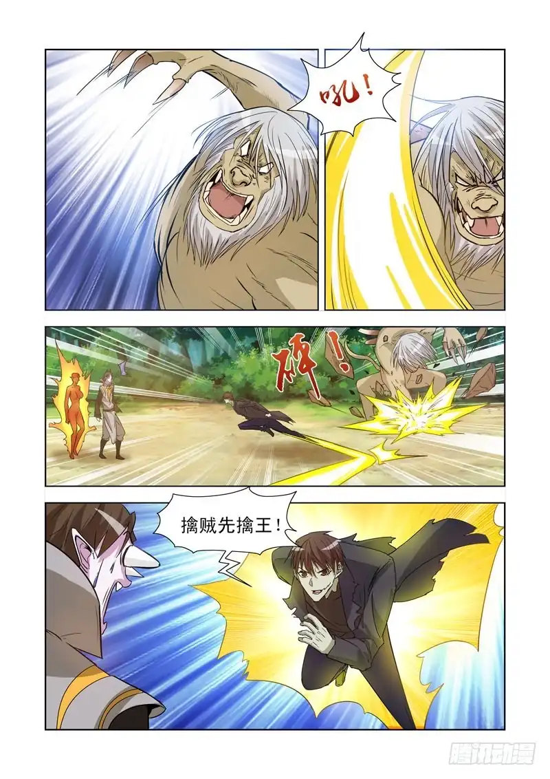 僵尸骑士 179.比蒙巨兽 第11页