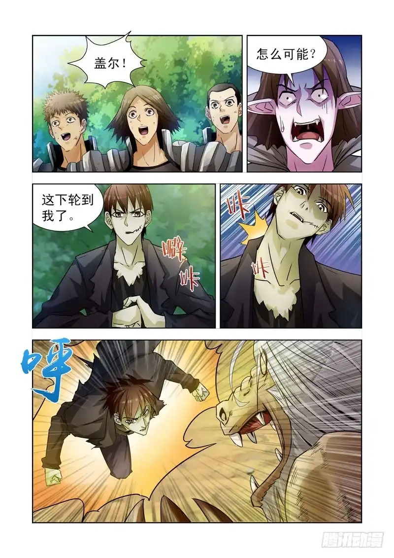 僵尸骑士 179.比蒙巨兽 第10页