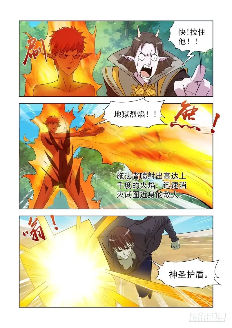 僵尸骑士 179.比蒙巨兽 第12页