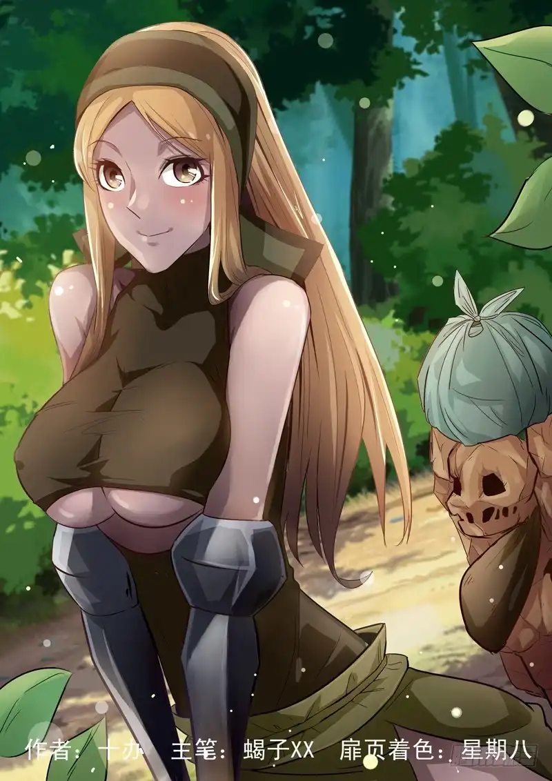 僵尸骑士 179.比蒙巨兽 第6页