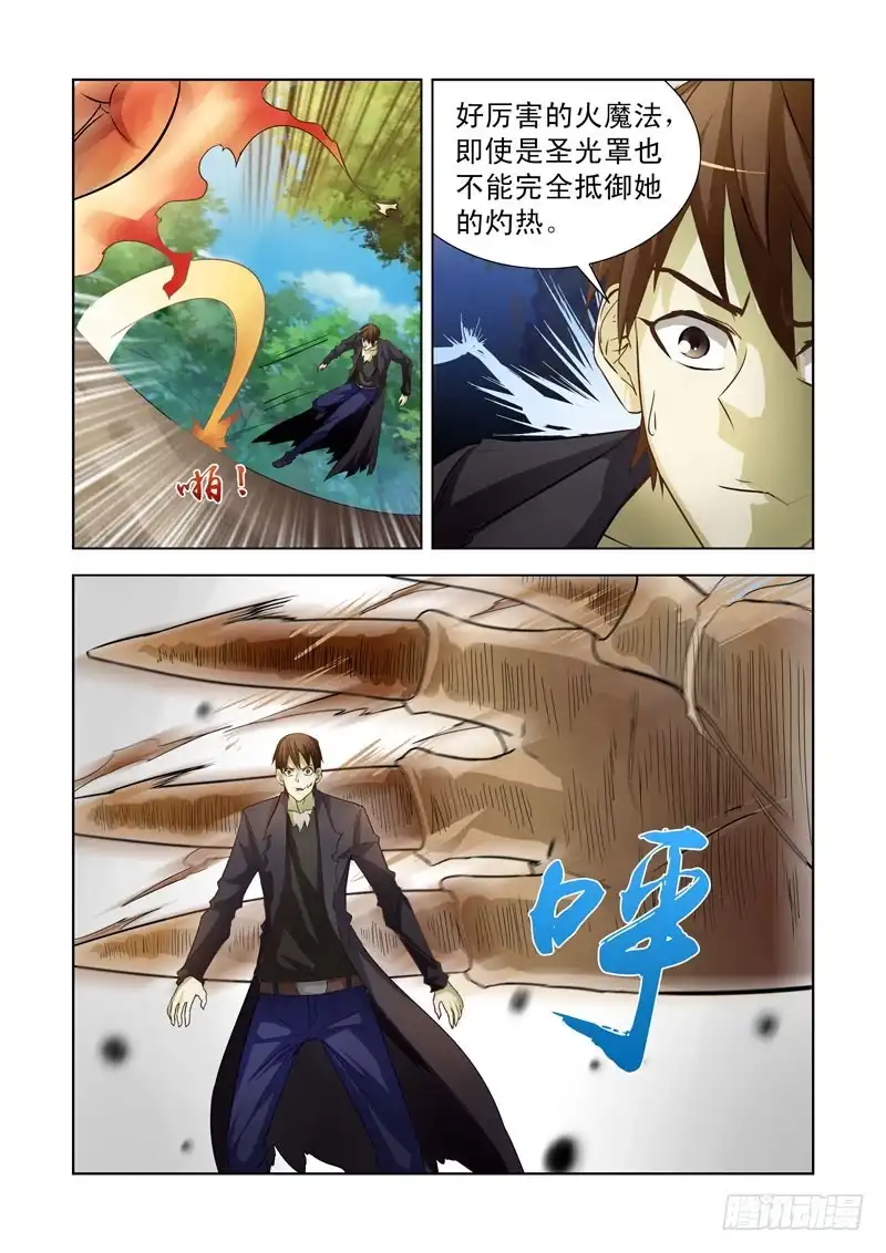 僵尸骑士 179.比蒙巨兽 第8页