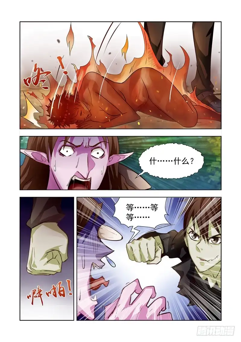 僵尸骑士 179.比蒙巨兽 第1页