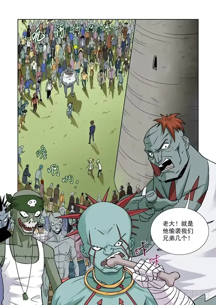 僵尸骑士 第十八话-神谕（下） 第10页
