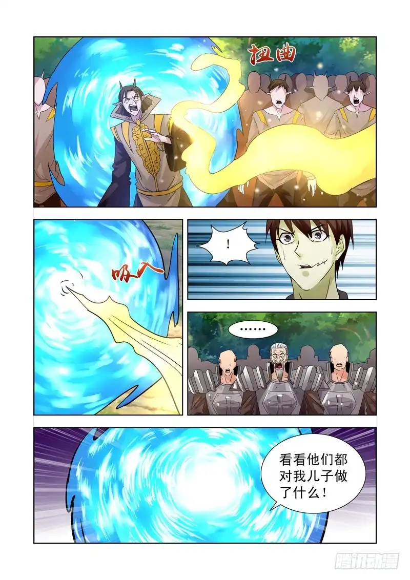 僵尸骑士 180.深渊领主 第3页
