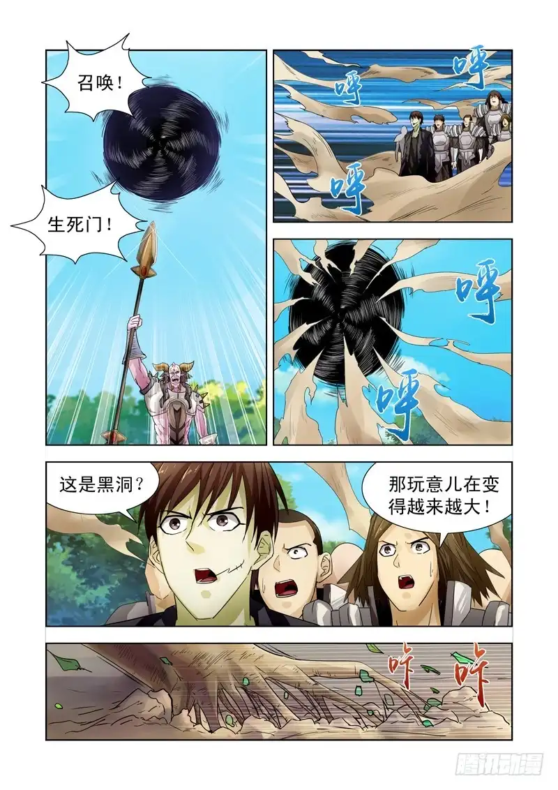 僵尸骑士 180.深渊领主 第6页