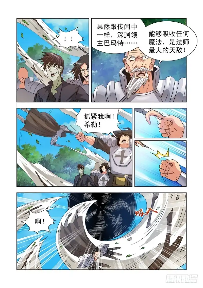 僵尸骑士 180.深渊领主 第9页