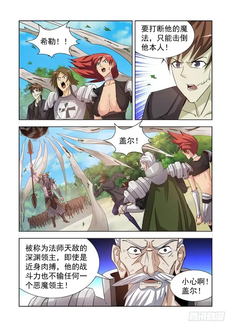 僵尸骑士 180.深渊领主 第10页