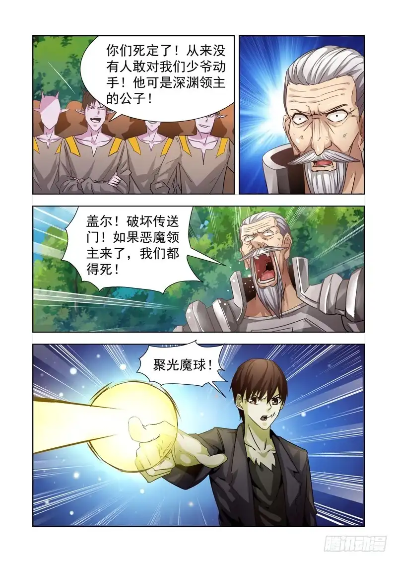 僵尸骑士 180.深渊领主 第1页