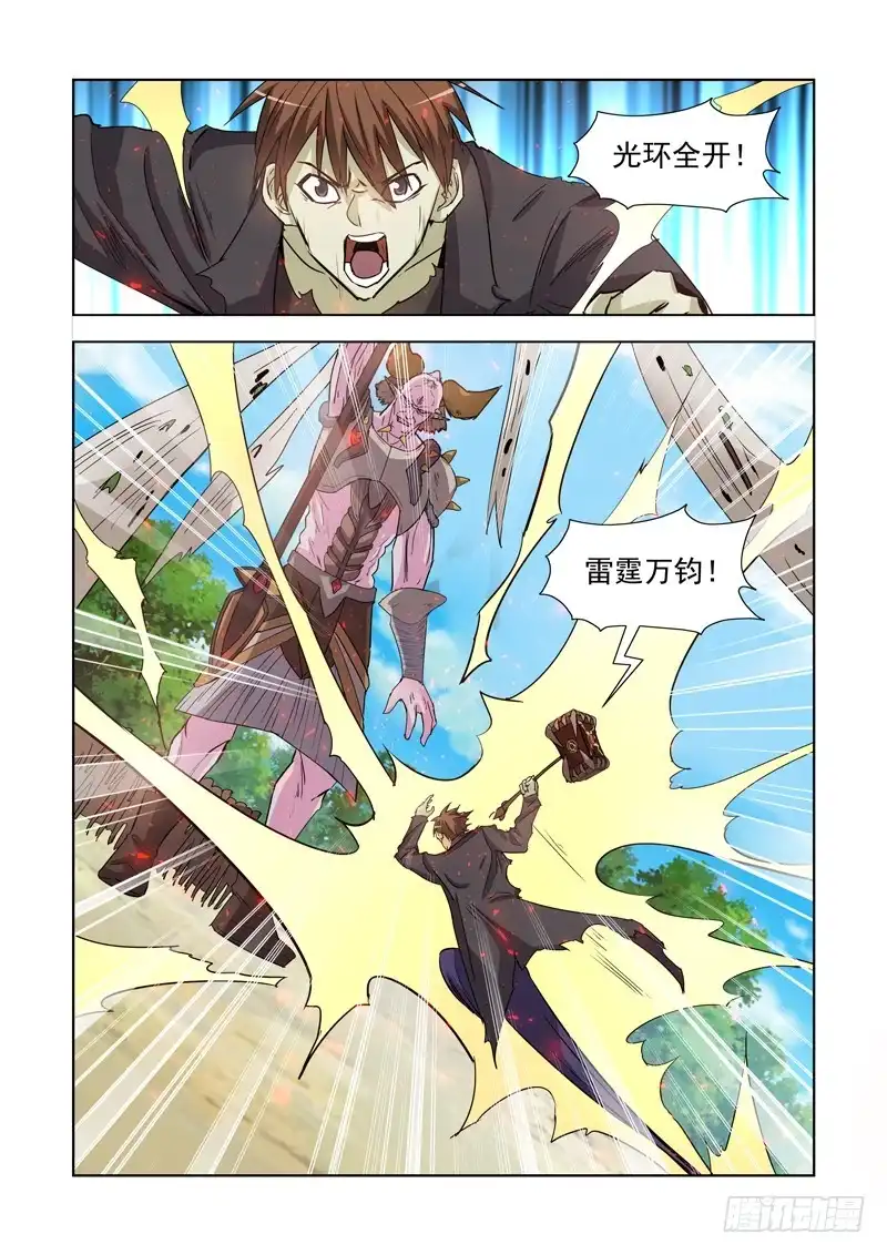 僵尸骑士 180.深渊领主 第12页