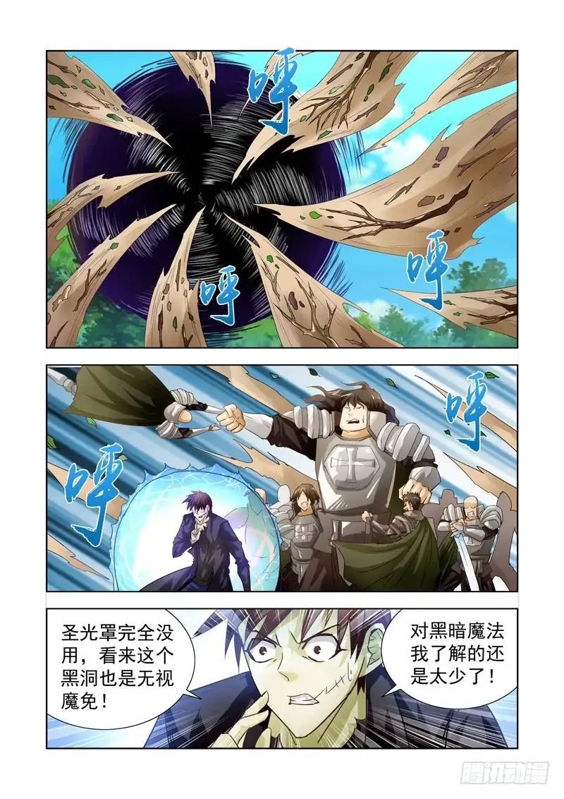 僵尸骑士 180.深渊领主 第7页