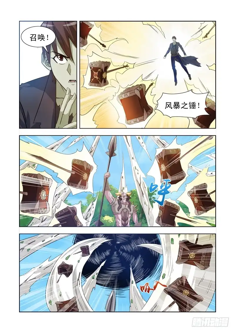 僵尸骑士 180.深渊领主 第8页