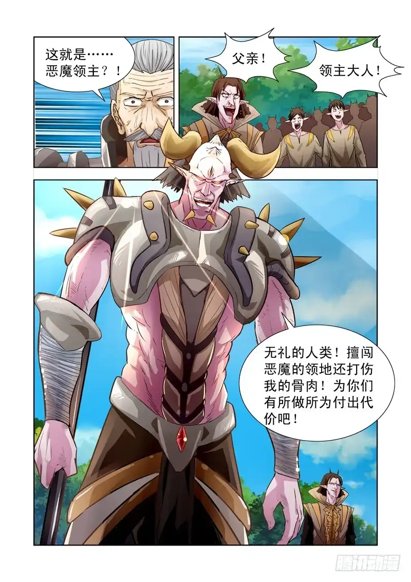 僵尸骑士 180.深渊领主 第5页
