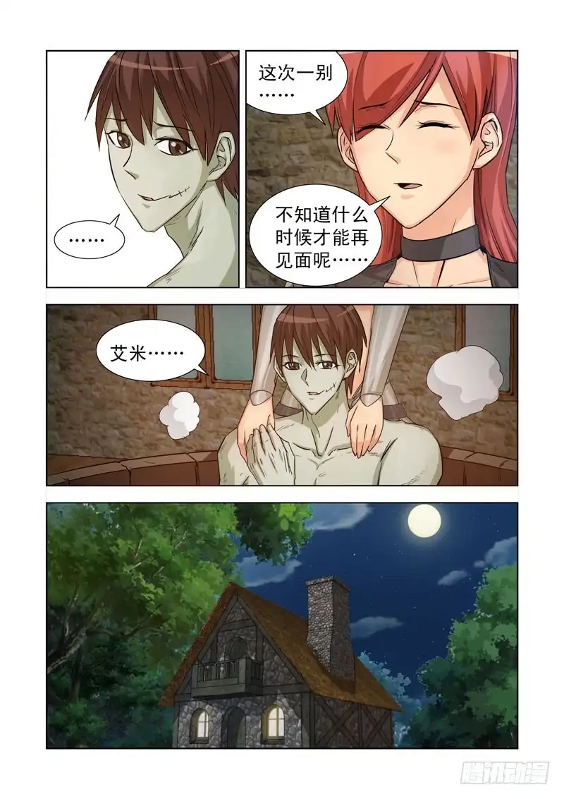 僵尸骑士 181.疗伤 第12页