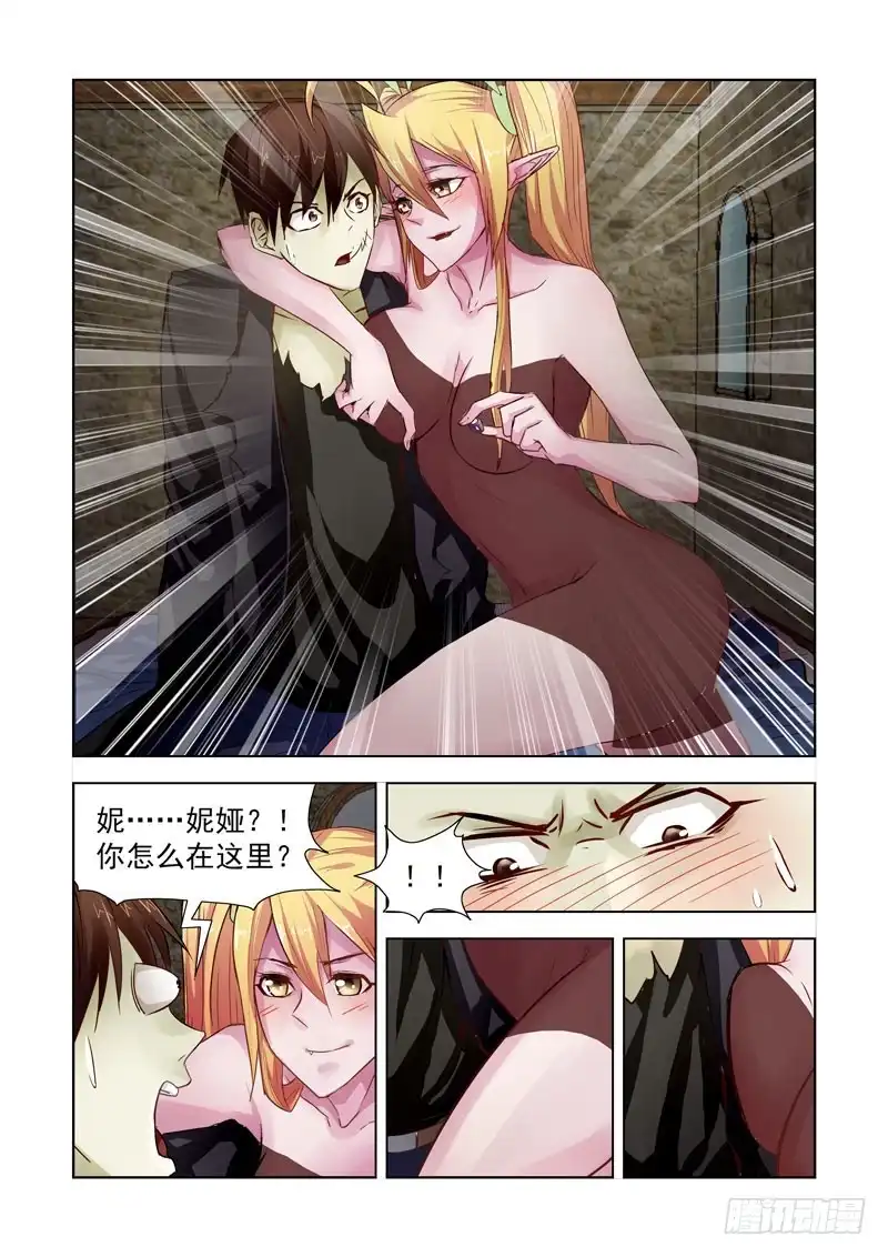 僵尸骑士 182.隐身戒指 第3页