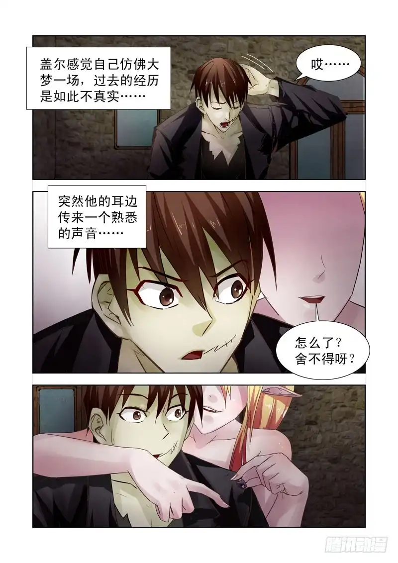 僵尸骑士 182.隐身戒指 第2页