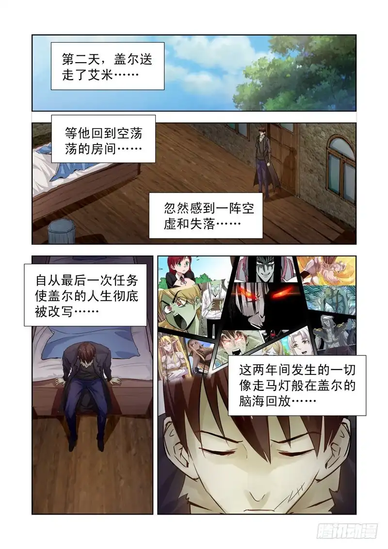僵尸骑士 182.隐身戒指 第1页