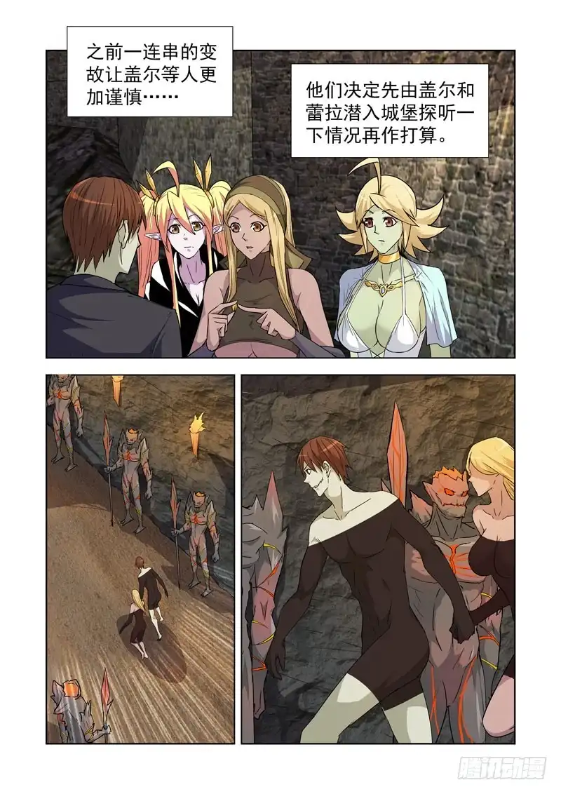 僵尸骑士 183.熔岩山脉 第9页