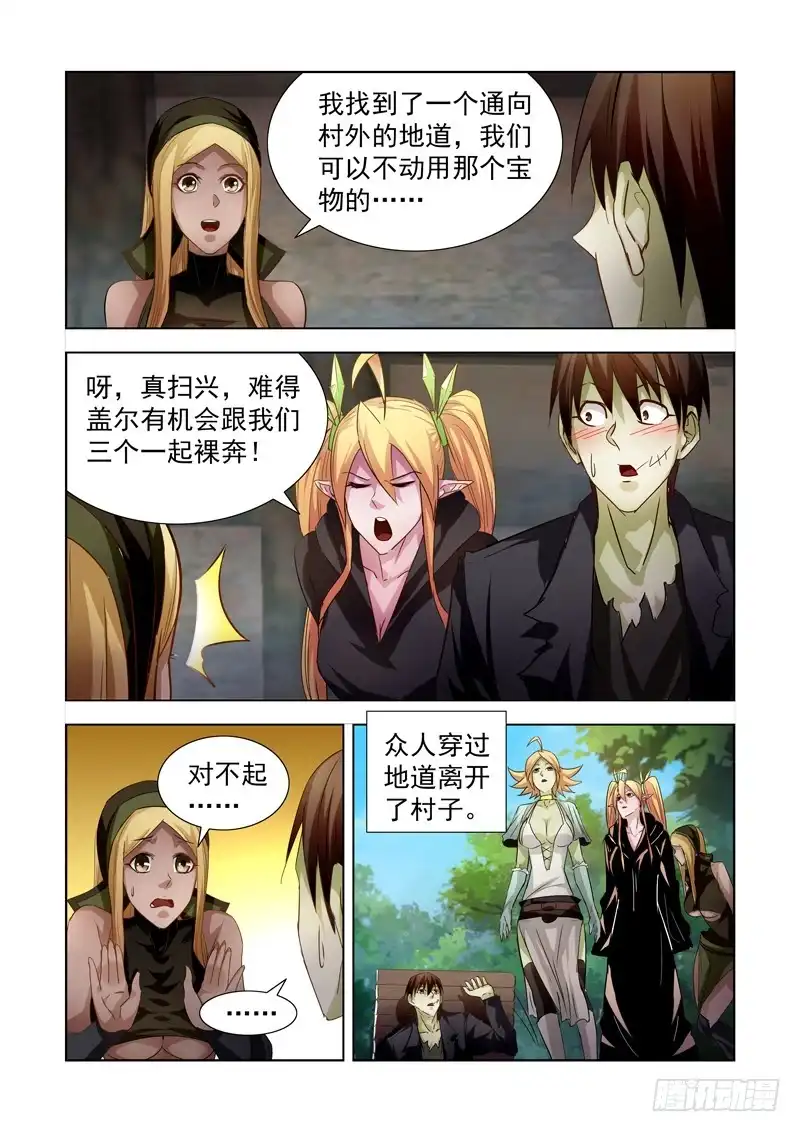 僵尸骑士 183.熔岩山脉 第7页